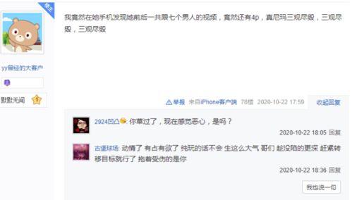 小六最新爆料消息视频网,最新爆料视频网内幕大曝光！