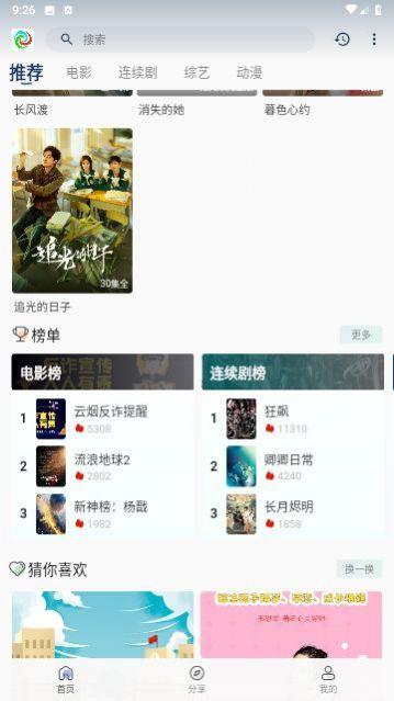 晨光最新爆料视频下载,带你一探究竟